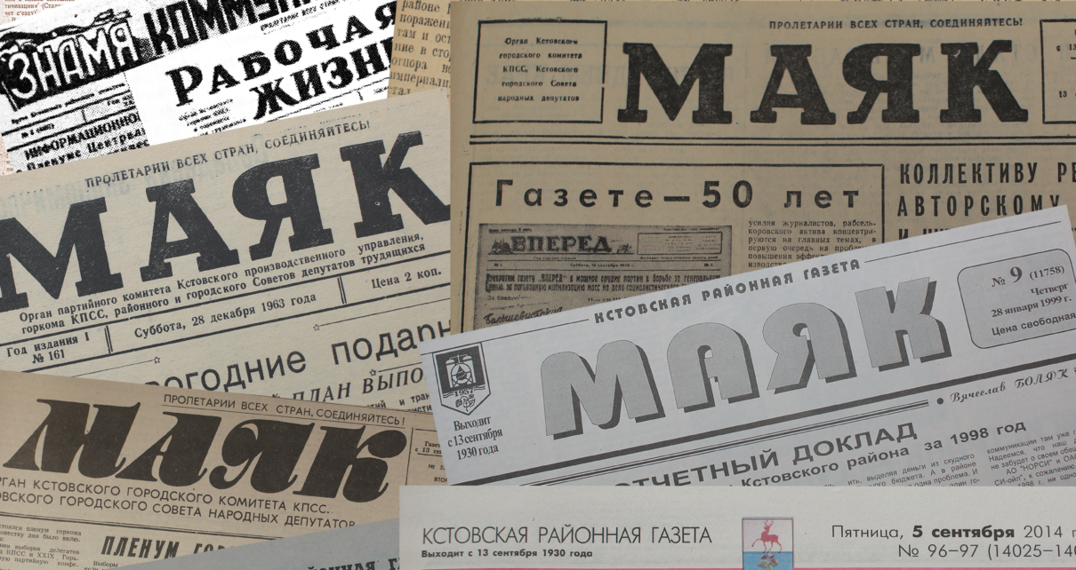 Газета Маяк Илиш Поздравления На 06.11 2021