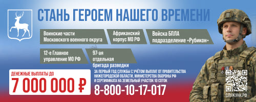 Служу России
